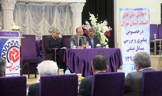اجلاس اتاق های اصناف استان تهران در خصوص پیگیری و بررسی مسائل صنفی