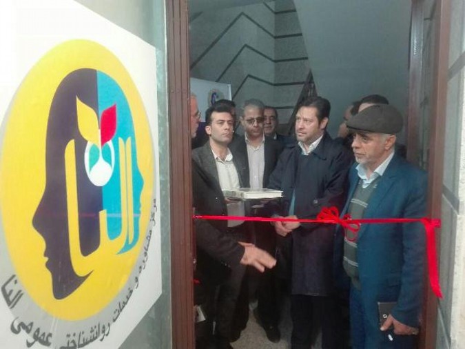 افتتاح مرکز مشاوره و خدمات روانشناختی النا در شهرستان ملارد