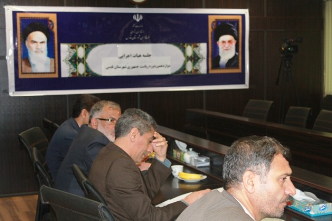 اولین جلسه هیات اجرایی دوازدهمین دوره ریاست جمهوری شهرستان قدس برگزار شد