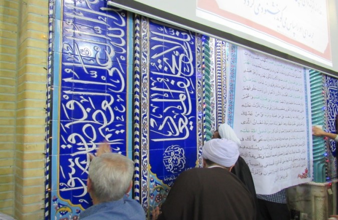 برگزاری مراسم گرامیداشت هفته مساجد در شهرستان شهریار