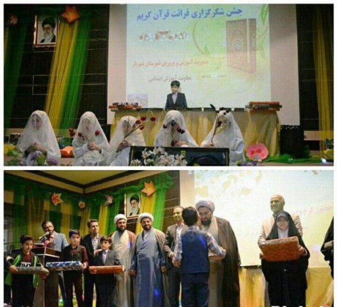 جشن شکر گزاری قرآن آموزی ۱۲هزار دانش آموز شهریاری برگزار شد