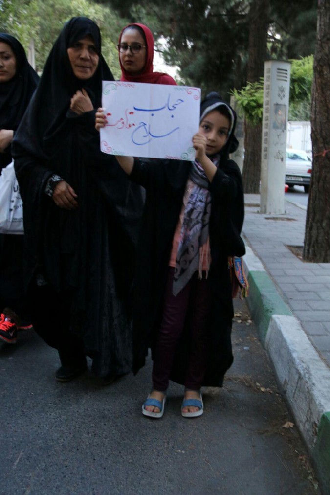 همایش بزرگ عفاف و حجاب در شهریار