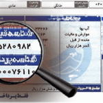 معاون درآمد و امور مشترکین آبفای غرب استان تهران با یک پیامک قبض آب خود را دریافت نمایید Copy