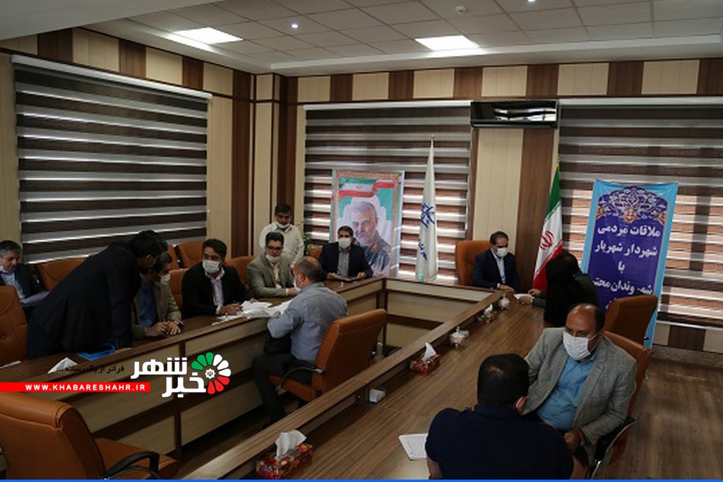ملاقات عمومی شهردار شهریار با شهروندان در شهرداری منطقه یک اندیشه برگزار شد