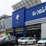 نمایندگی ایران خودرو Copy