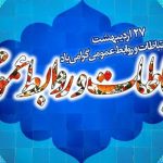 ارتباطات
