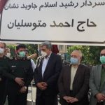حاج احمد متوسلیان