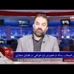 خبرشهر اصحاب رسانه4 new1 1