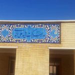 مدرسه علی اندی