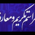 مراسم تکریم new1