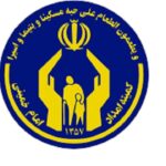 کمیته امداد
