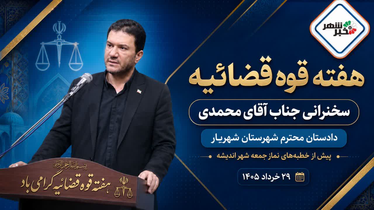 مهدی محمدی دادستان مهدی محمدی دادستان
