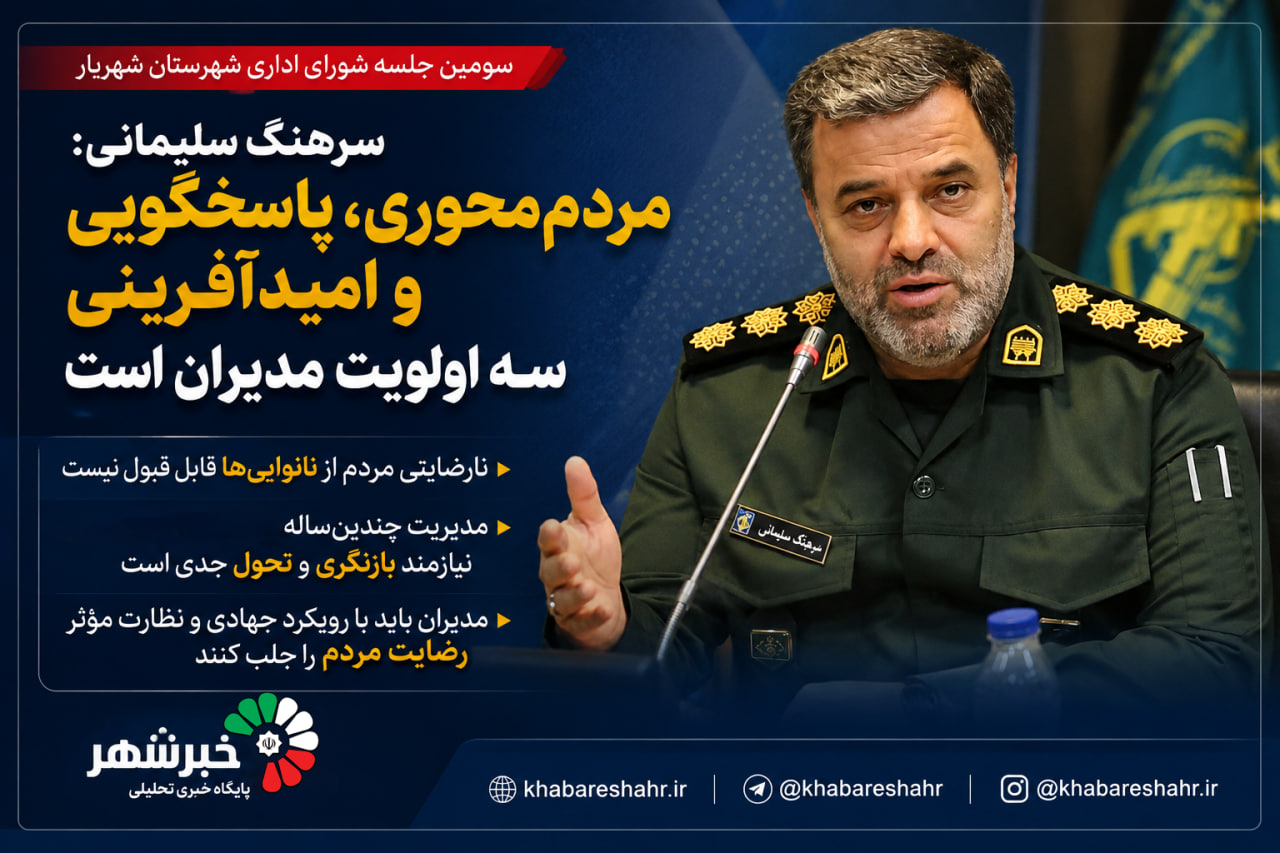 سرهنگ سلیمانی سرهنگ سلیمانی