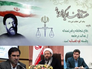 پیام تبریک اصحاب رسانه به مسئولین قضایی شهرستانهای شهریار ، قدس و ملارد