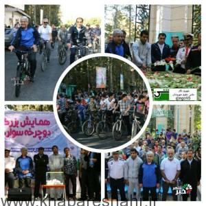 همایش دوچرخه سواری هفته دفاع مقدس در شهریار برگزار شد