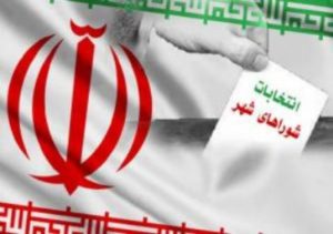 اطلاعیه شماره یک هیأت مرکزی نظارت بر انتخابات شوراهای اسلامی شهرستان ملارد