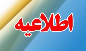 نتیجه انتخابات اتحادیه خواربار فروشان شهرستان شهریار