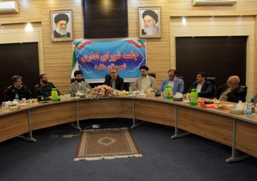 جلسه شورای اداری شهرستان ملارد برگزار شد