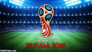 برنامه بازی‌های جام جهانی ۲۰۱۸ روسیه امروز ۵ تیر
