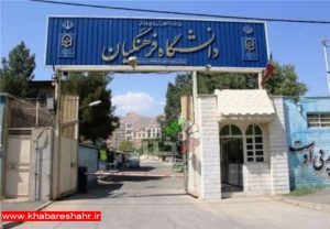 ساخت دانشگاه جامع فرهنگیان در دستور کار استانداری تهران قرار گرفت