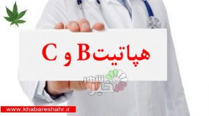 برنامه ملی انتقال خون برای ریشه‌کنی‌ هپاتیت‌ B و C