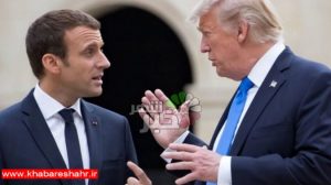 خبر مهم فرانسه درباره مذاکره با آمریکا