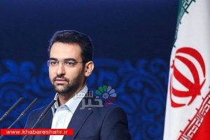 جهش ۲۰ رتبه‌ای ایران در شاخص دولت الکترونیک