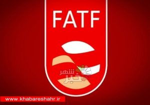 گفتگو با یک استاد دانشگاه/ امکان توقیف اموال ۸۰ درصد ملت ایران با پذیرش FATF