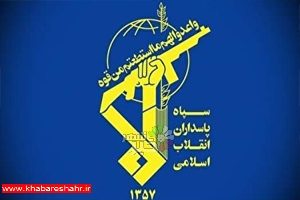 اطمینان سپاه به مردم برای انتقام از تروریست‌ها