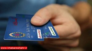 توزیع کارت نقدی خرید کالا بین ۲۵میلیون نفر از هفته آینده
