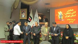 برگزیده شدن سازمان آتش نشانی وخدمات ایمنی شهرداری شهریار به عنوان سازمان برتر سال ۹۷ استان تهران
