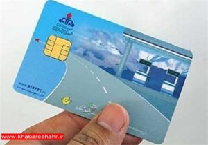 جایگزینی کارت بانکی برای افراد فاقد کارت سوخت