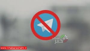 تلگرام‌های فارسی؛ مجاز یا غیرمجاز؟