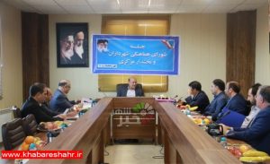 برگزاری جلسه شورای هماهنگی شهرداران و بخشدار مرکزی شهرستان شهریار