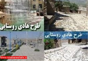 طرح هادی ۱۷۵ روستای استان تهران نیاز به بازنگری دارد