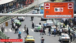 حذف طرح “زوج و فرد” در دستورجلسه شورای ترافیک تهران