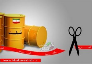 راهکار جدید فروش نفت ایران این هفته عملیاتی می‌شود