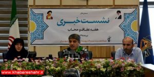 برگزاری ۶۰۰ نشست در هفته عفاف و حجاب در شهرستان‌های استان تهران