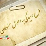 حمله آمریکا به ایران، بلوف است