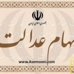 sahamedalat Copy