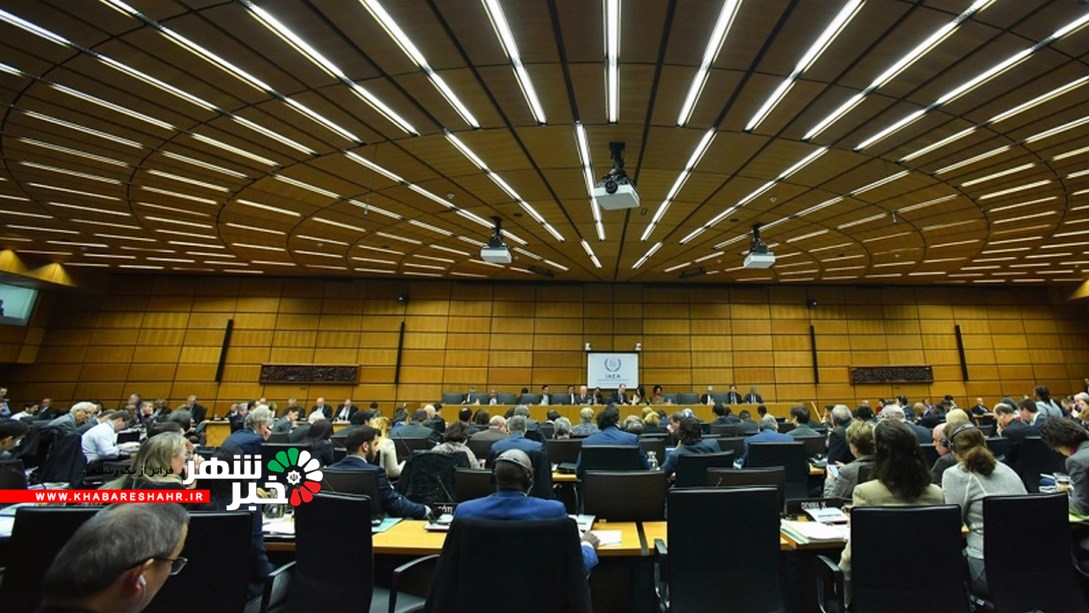 برگزاری نشست شورای حکام آژانس انرژی اتمی درباره ایران