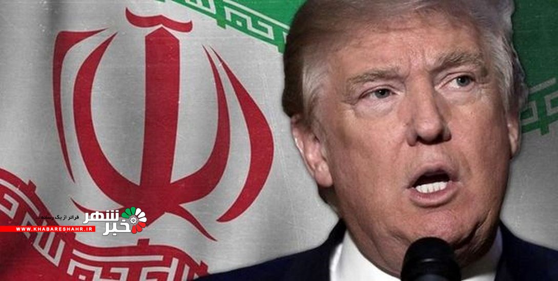 ترامپ تنش با ایران را نمی خواهد؛ او دنبال راه حل سیاسیست