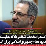 uniform starter استاندار تهران