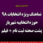 uniform starter امام جمعه