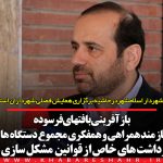 uniform starter حسین طلا
