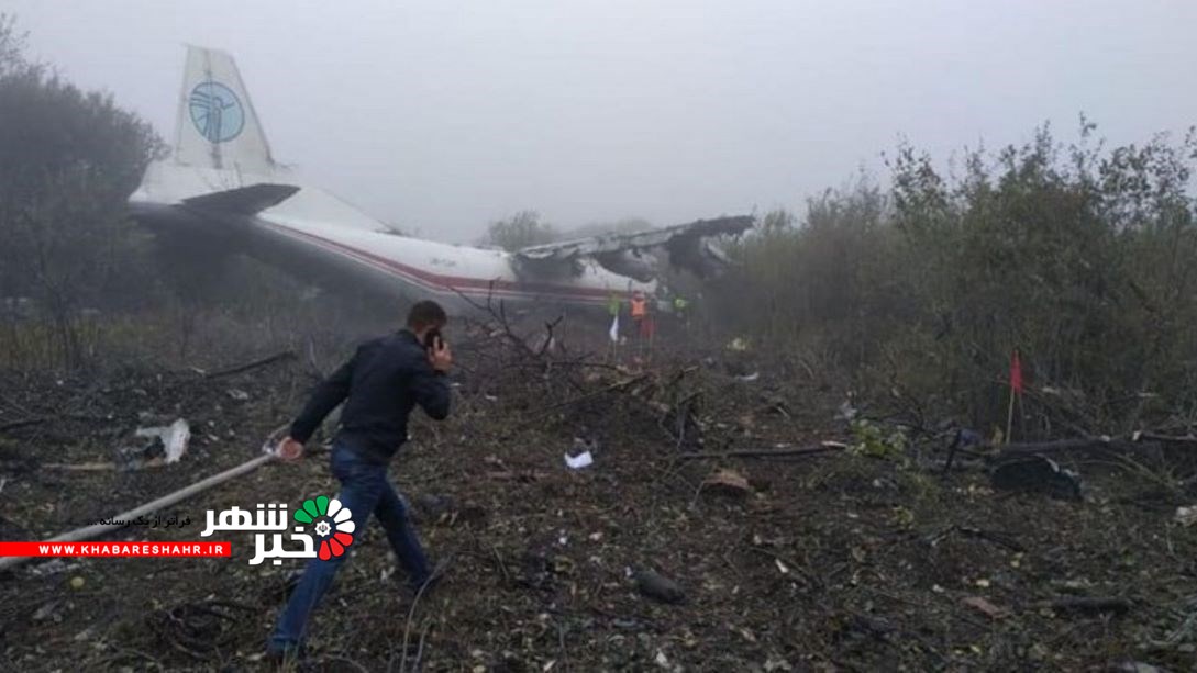 اسامی جانباختگان سقوط هواپیمای اوکراین منتشر شد