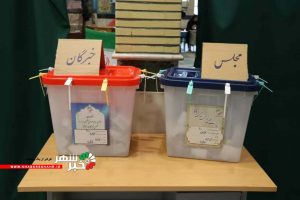 نتیجه انتخابات یازدهمین دوره مجلس شورای اسلامی در حوزه شهرستان های شهریار،قدس و ملارد