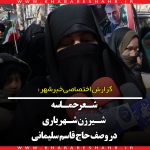uniform starter شعر