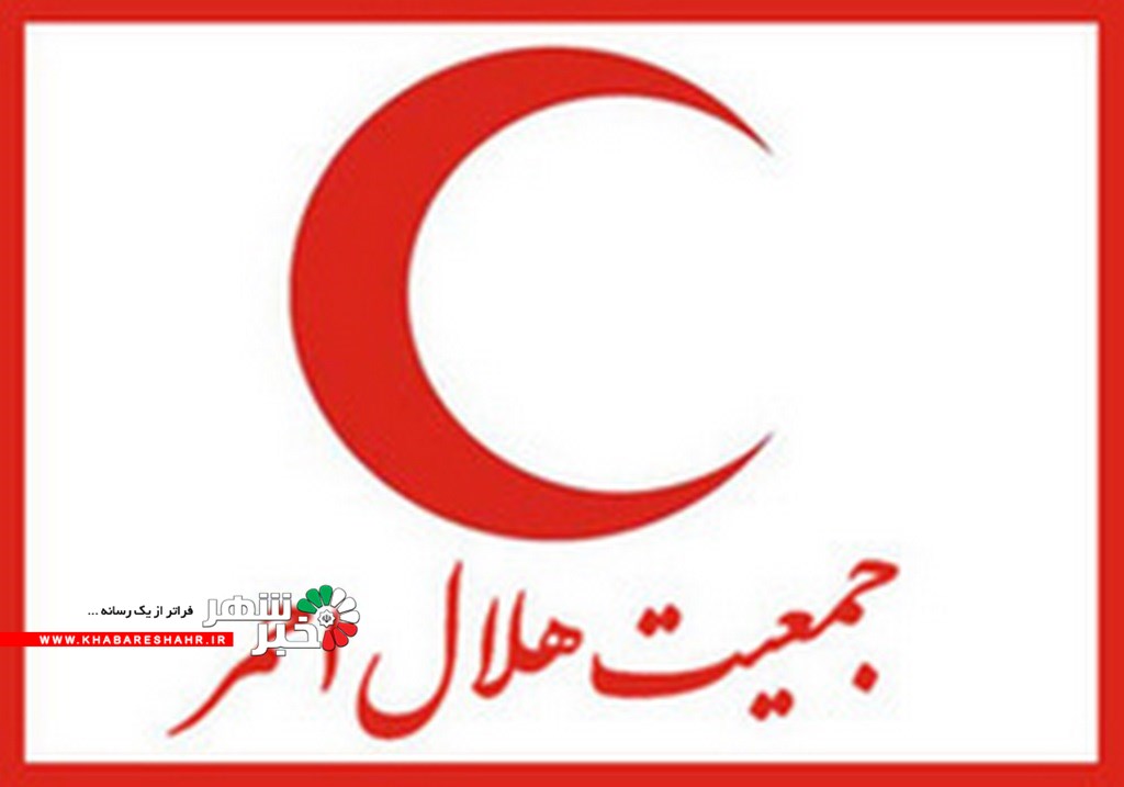 جمعیتهلالاحمر Copy