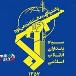 سپاهپاسداران Copy